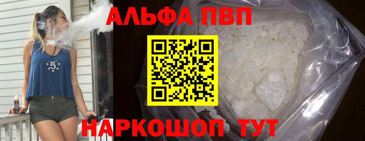 A-PVP Crystall  Домодедово  APVP кристаллы  А ПВП мука 