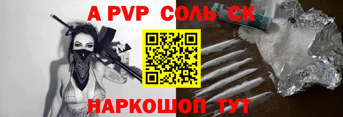 A PVP мука  Вход с VPN  Alpha PVP СК  APVP СК КРИС  Домодедово 