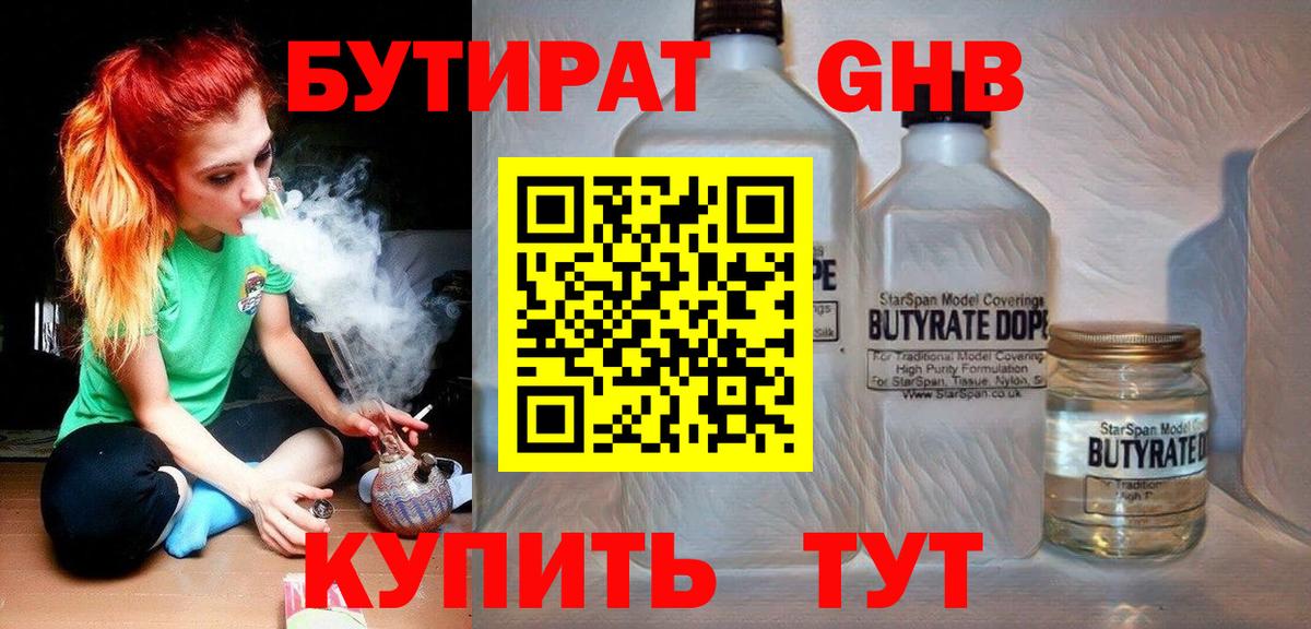 Домодедово  Бутират вода  Бутират  Вход с VPN 