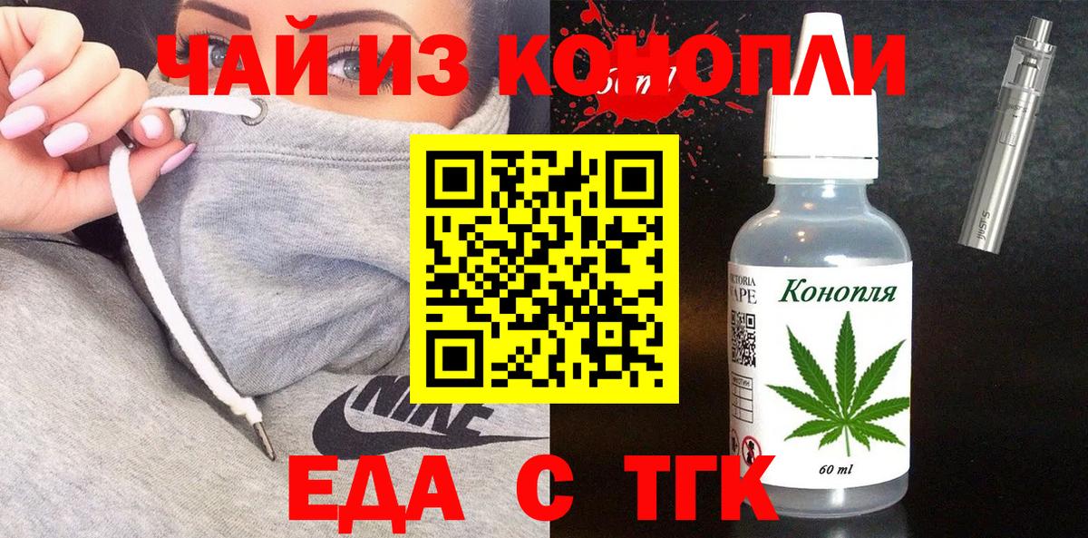 Домодедово  Canna-Cookies конопля  Вход с VPN 