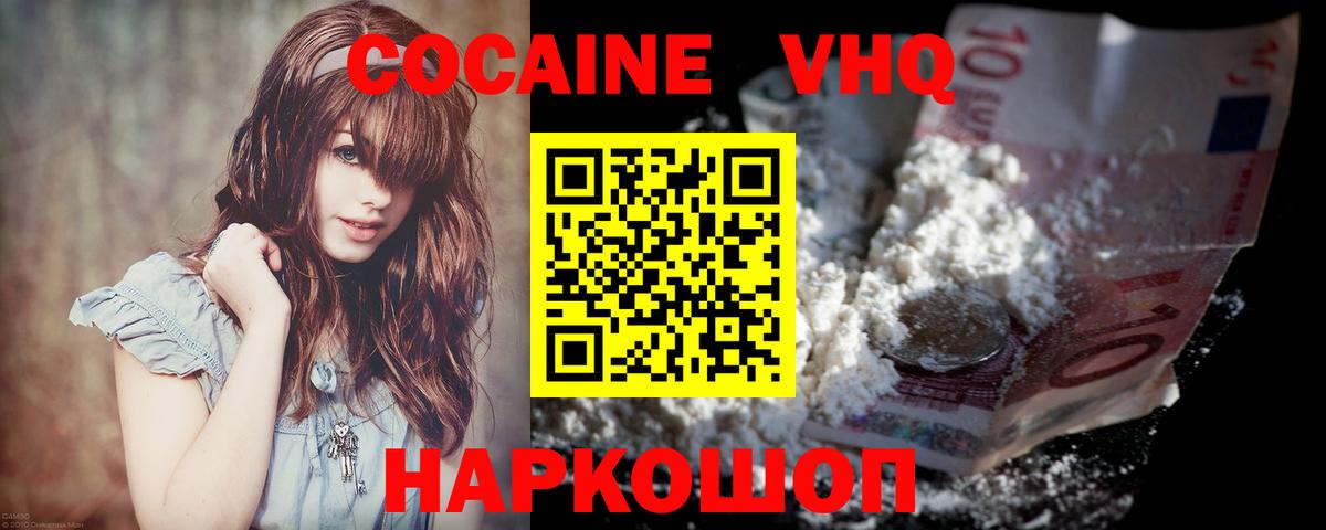 COCAIN Эквадор Домодедово