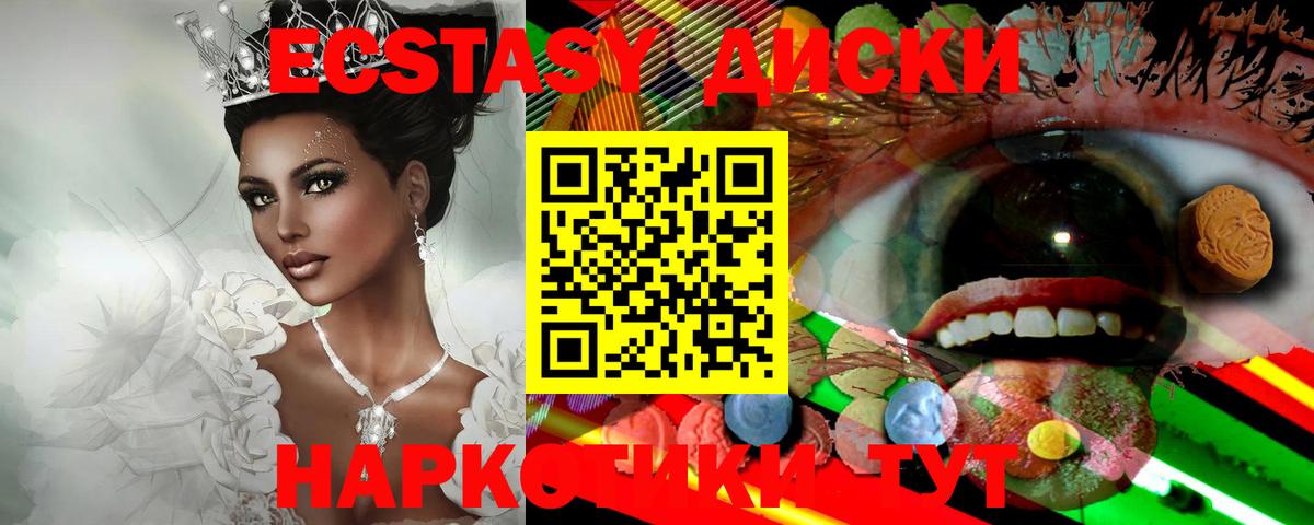 Домодедово  Ecstasy 280мг  Вход с VPN  ЭКСТАЗИ таблы 