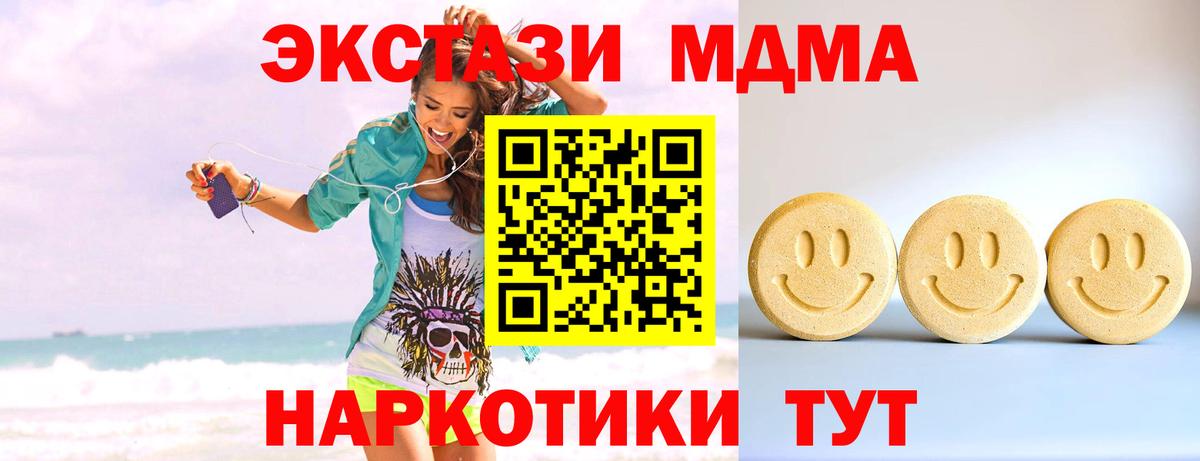 Ecstasy MDMA Домодедово