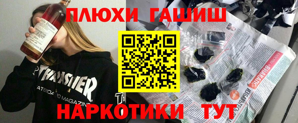 ГАШИШ Premium Домодедово