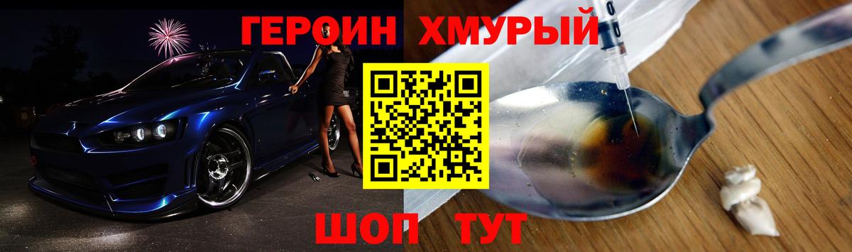 ГЕРОИН афганец Домодедово