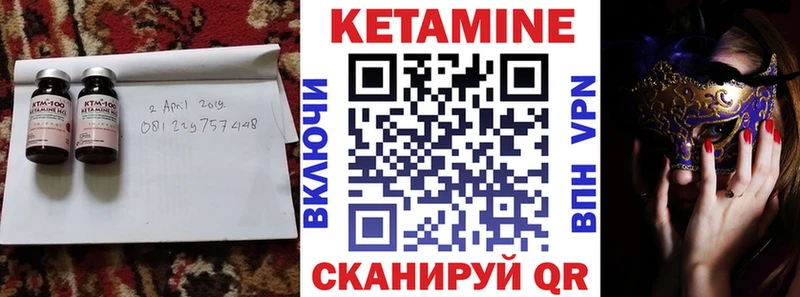 что такое   Домодедово  КЕТАМИН ketamine 