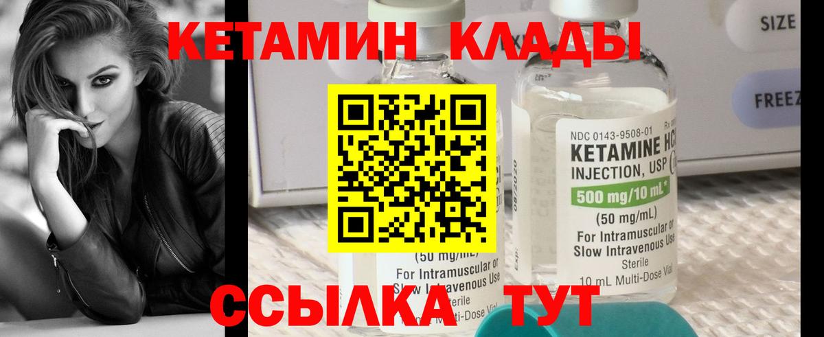 Домодедово  Кетамин ketamine  shop формула  Вход с VPN 