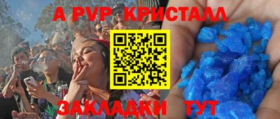 таблы Волжский