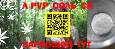 молекула духа Волжск