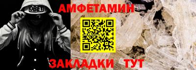 амф Волгодонск