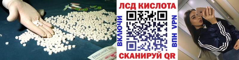магазин продажи наркотиков  Домодедово  ЛСД экстази кислота 