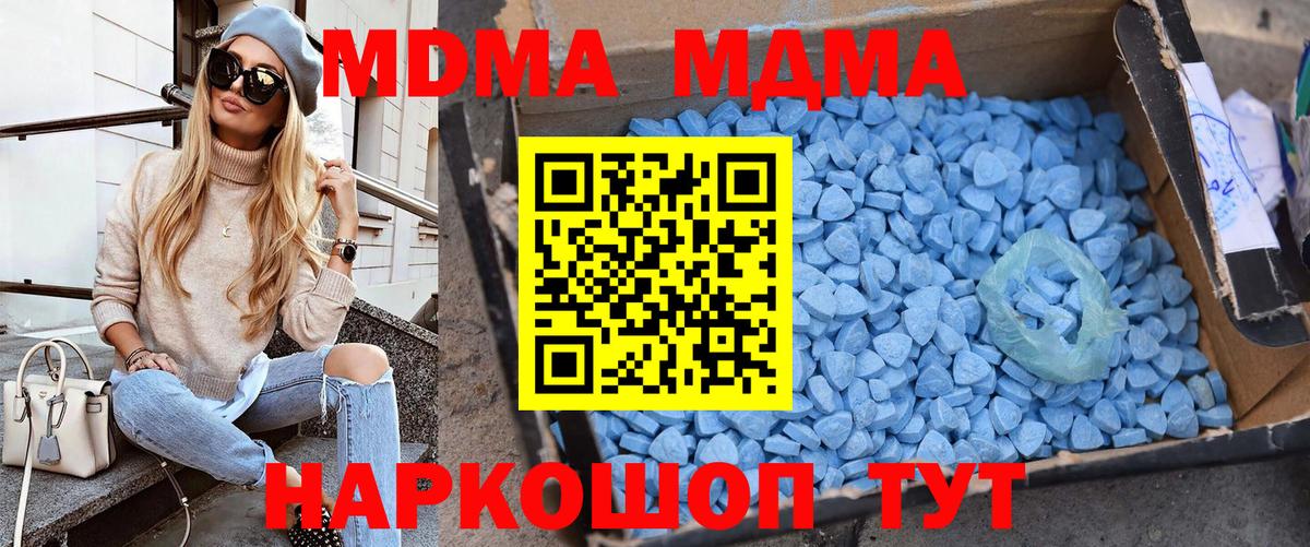 MDMA молли Домодедово
