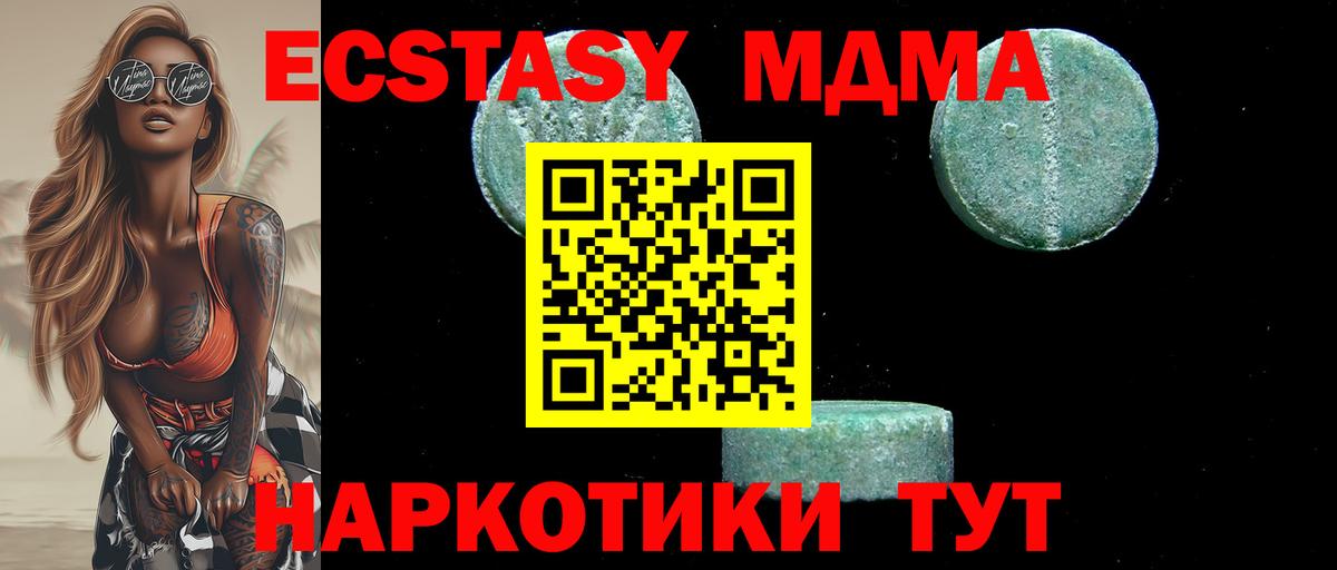 МДМА  MDMA VHQ  МДМА Molly  Вход с VPN  Домодедово 