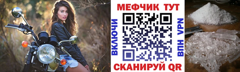 Мефедрон мука  цена наркотик  Домодедово 