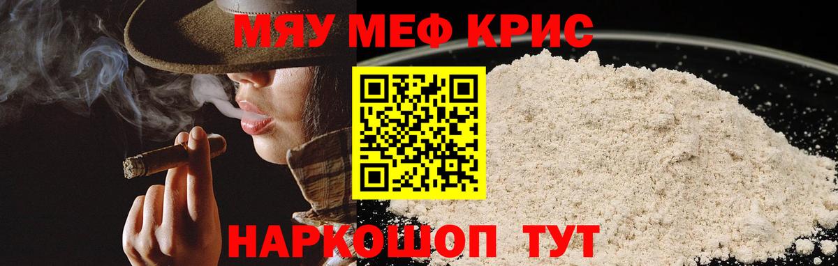 Домодедово  МЕФ VHQ  Меф  МЯУ-МЯУ  МЕФ VHQ  Вход с VPN 