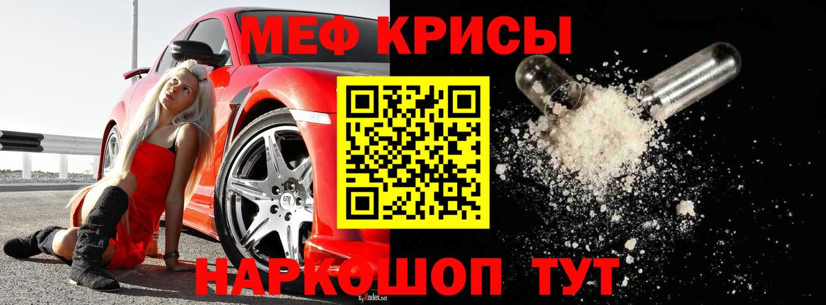 Меф мука Домодедово