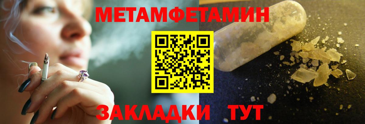 АМФЕТАМИН Домодедово
