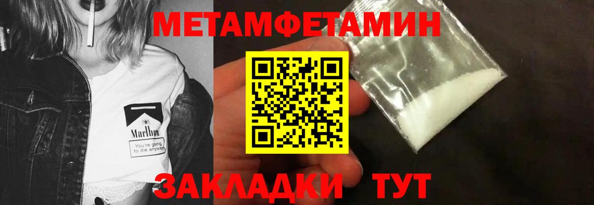 МЕТАМФЕТАМИН мет  Вход с VPN  Домодедово 