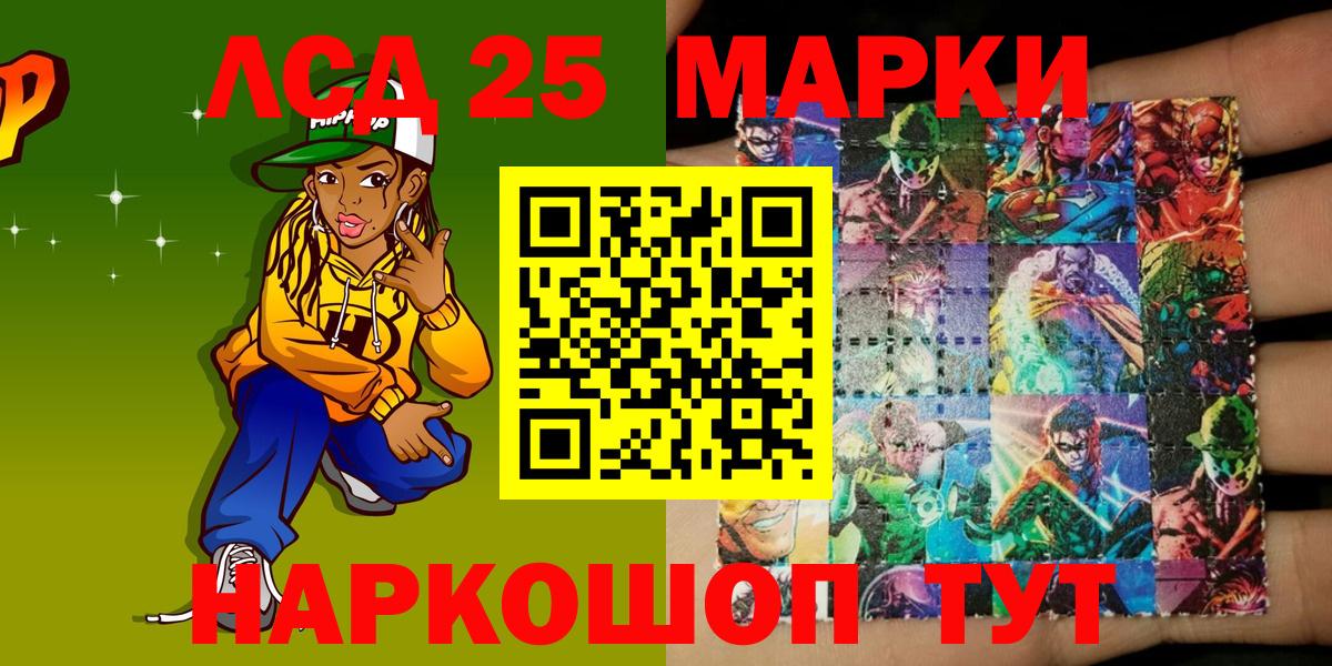 Марки 25I-NBOMe 1500мкг  купить наркоту  Домодедово  Вход с VPN  Марки 25I-NBOMe 1500мкг 