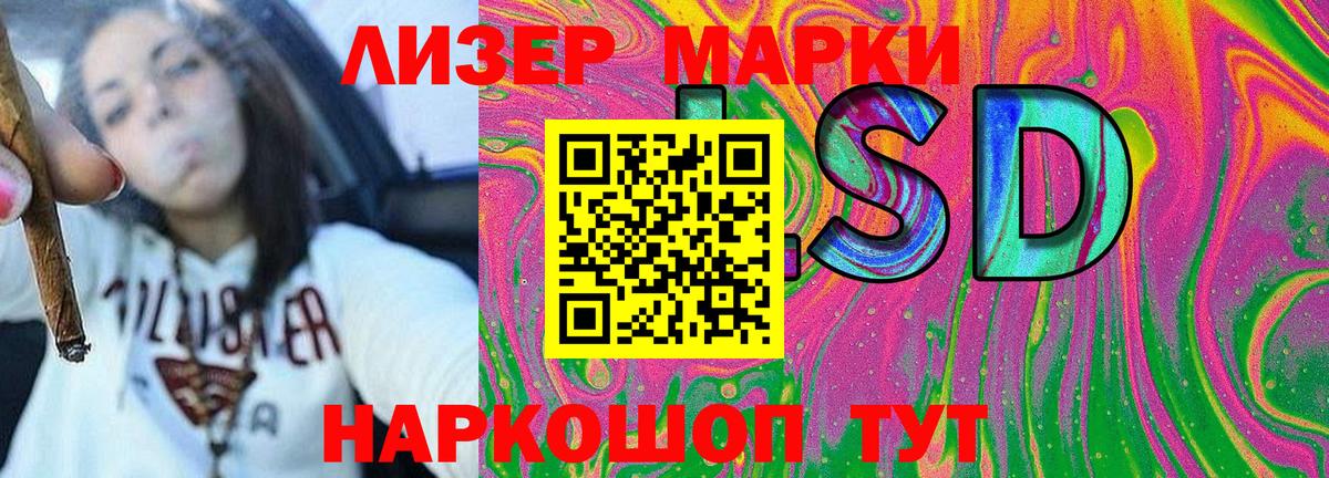 Марки 25I-NBOMe 1500мкг Домодедово