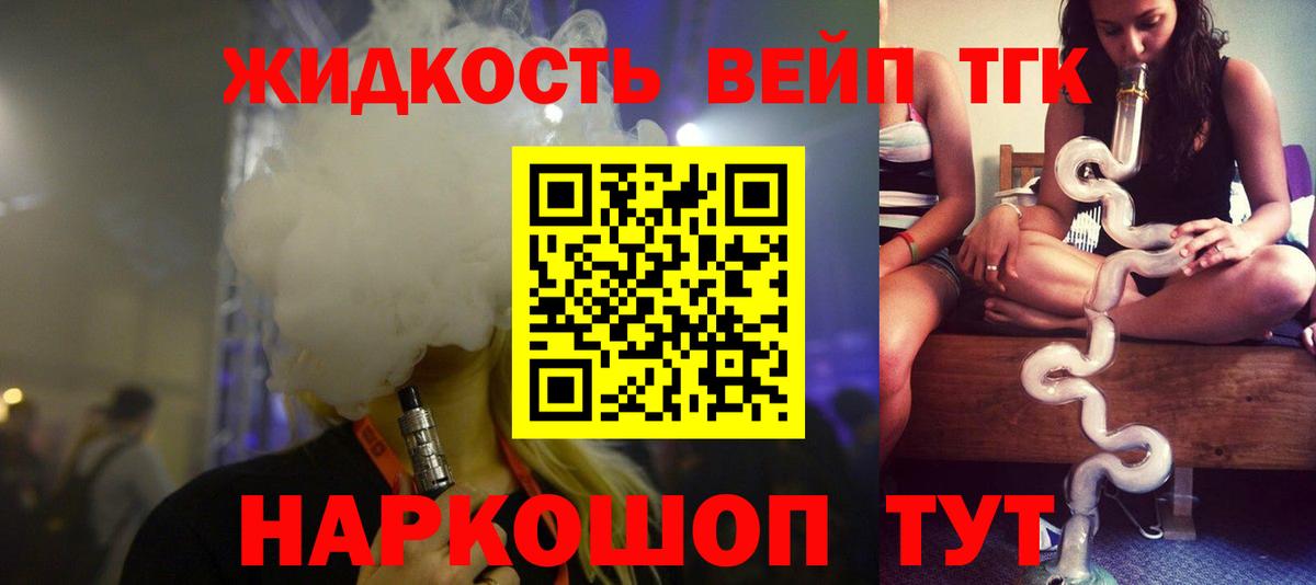 Домодедово  Дистиллят ТГК Wax  Вход с VPN 